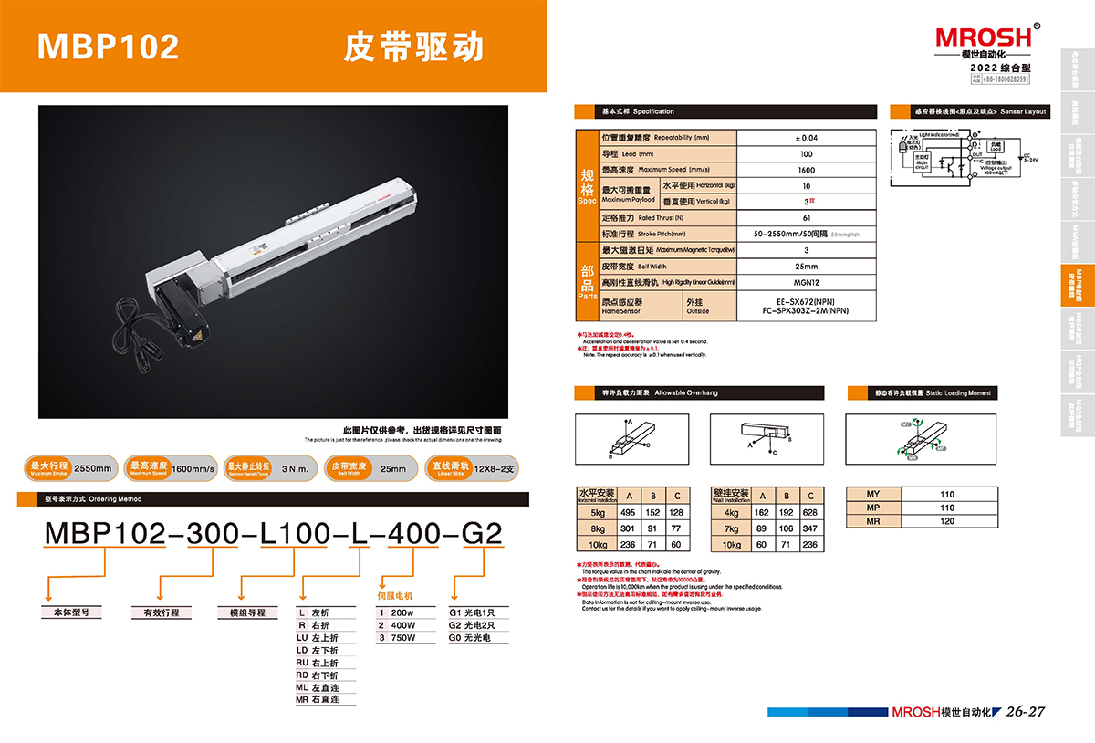 模组样册-15.jpg